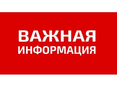 Тематическая «горячая линия» по вопросам профилактики гриппа и ОРВИ